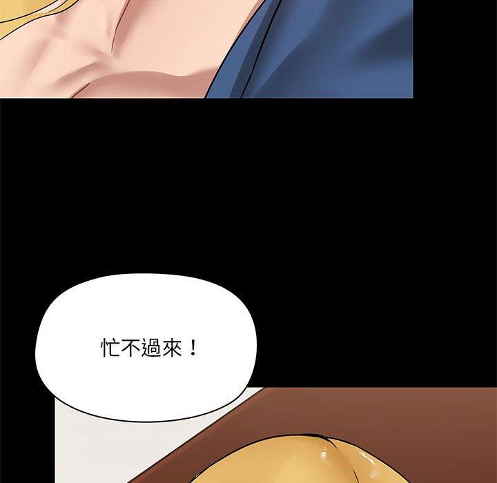 《爱打游戏的姐姐》漫画最新章节爱打游戏的姐姐-第 18 话免费下拉式在线观看章节第【40】张图片