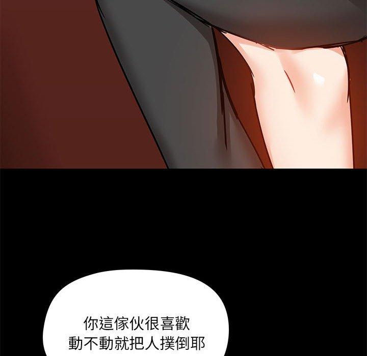 《爱打游戏的姐姐》漫画最新章节爱打游戏的姐姐-第 18 话免费下拉式在线观看章节第【101】张图片