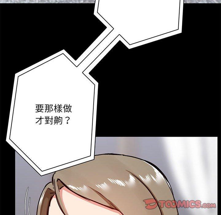 《爱打游戏的姐姐》漫画最新章节爱打游戏的姐姐-第 18 话免费下拉式在线观看章节第【45】张图片