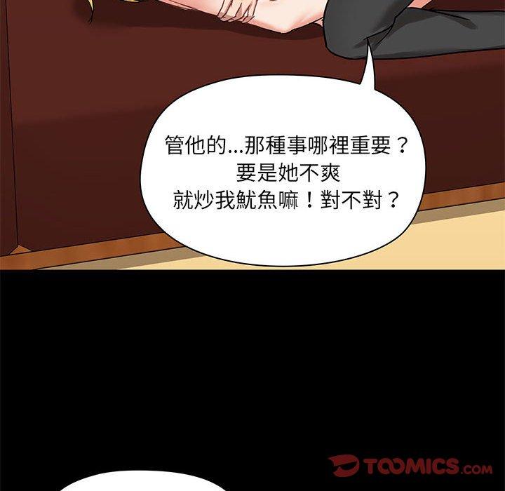 《爱打游戏的姐姐》漫画最新章节爱打游戏的姐姐-第 18 话免费下拉式在线观看章节第【108】张图片