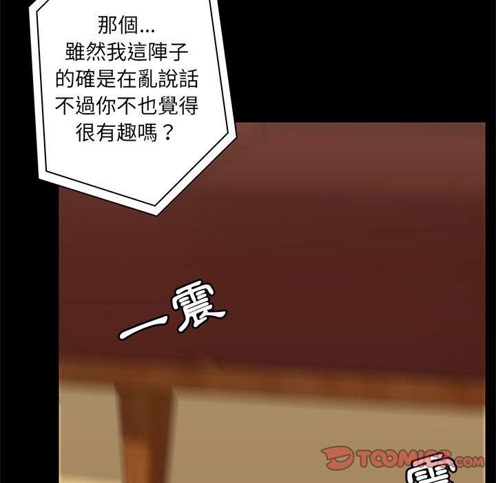 《爱打游戏的姐姐》漫画最新章节爱打游戏的姐姐-第 18 话免费下拉式在线观看章节第【63】张图片