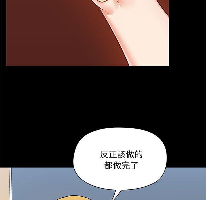 《爱打游戏的姐姐》漫画最新章节爱打游戏的姐姐-第 18 话免费下拉式在线观看章节第【84】张图片