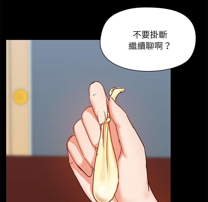 《爱打游戏的姐姐》漫画最新章节爱打游戏的姐姐-第 18 话免费下拉式在线观看章节第【83】张图片