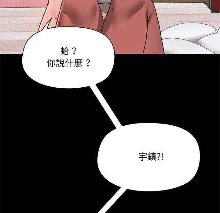 《爱打游戏的姐姐》漫画最新章节爱打游戏的姐姐-第 18 话免费下拉式在线观看章节第【76】张图片