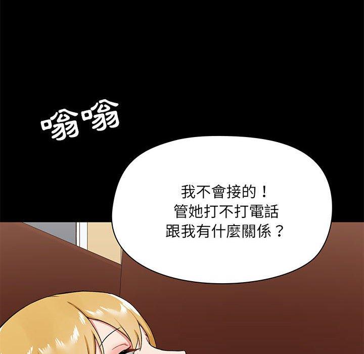 《爱打游戏的姐姐》漫画最新章节爱打游戏的姐姐-第 18 话免费下拉式在线观看章节第【104】张图片