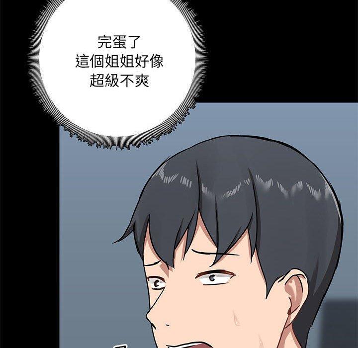 《爱打游戏的姐姐》漫画最新章节爱打游戏的姐姐-第 18 话免费下拉式在线观看章节第【87】张图片