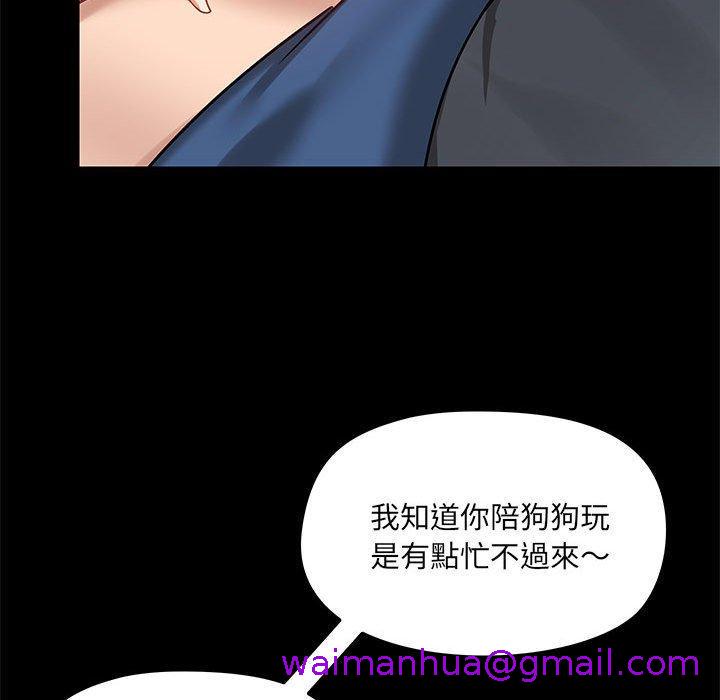 《爱打游戏的姐姐》漫画最新章节爱打游戏的姐姐-第 18 话免费下拉式在线观看章节第【42】张图片