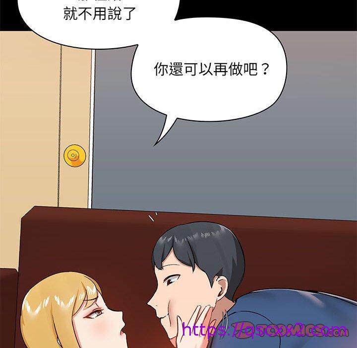 《爱打游戏的姐姐》漫画最新章节爱打游戏的姐姐-第 18 话免费下拉式在线观看章节第【126】张图片