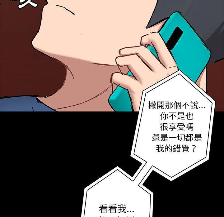 《爱打游戏的姐姐》漫画最新章节爱打游戏的姐姐-第 18 话免费下拉式在线观看章节第【67】张图片