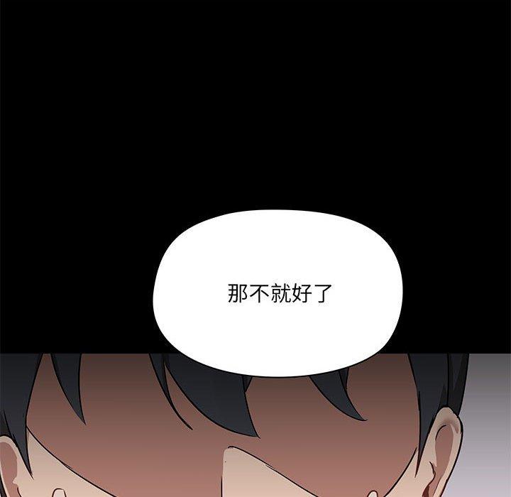 《爱打游戏的姐姐》漫画最新章节爱打游戏的姐姐-第 21 话免费下拉式在线观看章节第【121】张图片