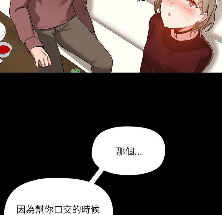 《爱打游戏的姐姐》漫画最新章节爱打游戏的姐姐-第 21 话免费下拉式在线观看章节第【17】张图片