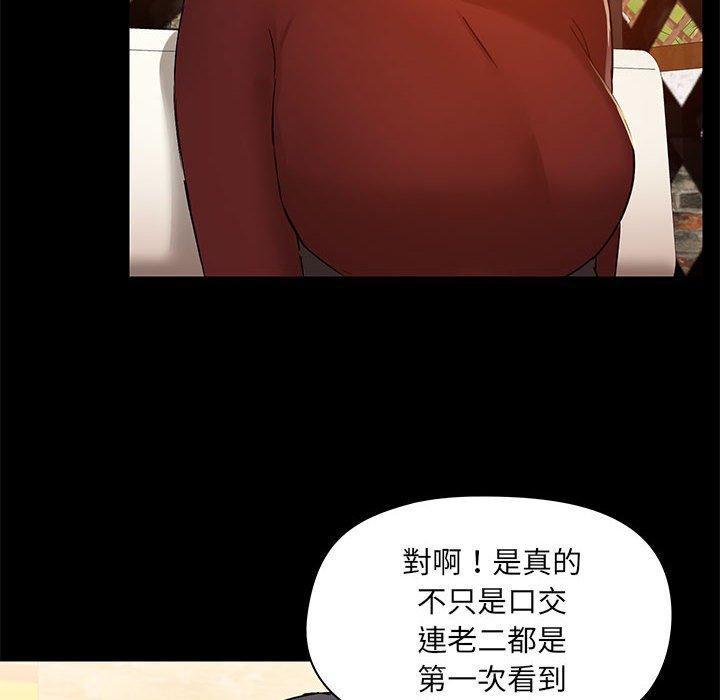 《爱打游戏的姐姐》漫画最新章节爱打游戏的姐姐-第 21 话免费下拉式在线观看章节第【3】张图片