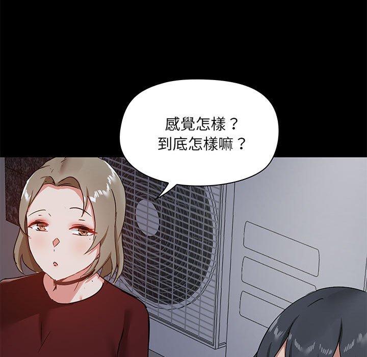 《爱打游戏的姐姐》漫画最新章节爱打游戏的姐姐-第 21 话免费下拉式在线观看章节第【53】张图片