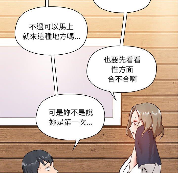 《爱打游戏的姐姐》漫画最新章节爱打游戏的姐姐-第 21 话免费下拉式在线观看章节第【117】张图片