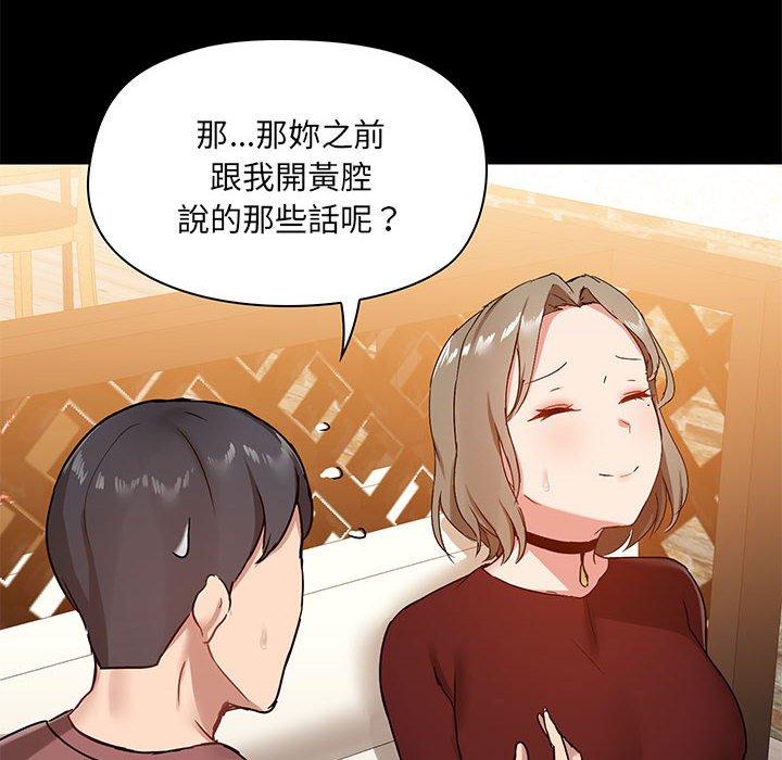 《爱打游戏的姐姐》漫画最新章节爱打游戏的姐姐-第 21 话免费下拉式在线观看章节第【7】张图片