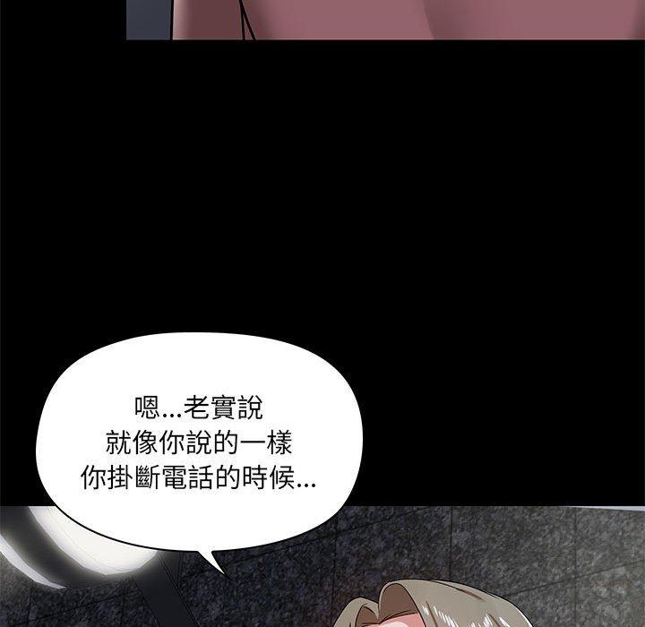 《爱打游戏的姐姐》漫画最新章节爱打游戏的姐姐-第 21 话免费下拉式在线观看章节第【71】张图片