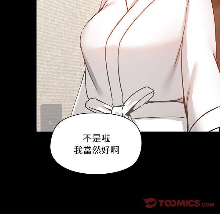 《爱打游戏的姐姐》漫画最新章节爱打游戏的姐姐-第 21 话免费下拉式在线观看章节第【120】张图片