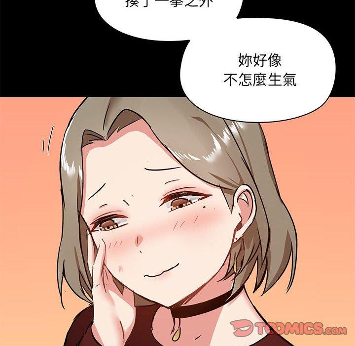 《爱打游戏的姐姐》漫画最新章节爱打游戏的姐姐-第 21 话免费下拉式在线观看章节第【48】张图片