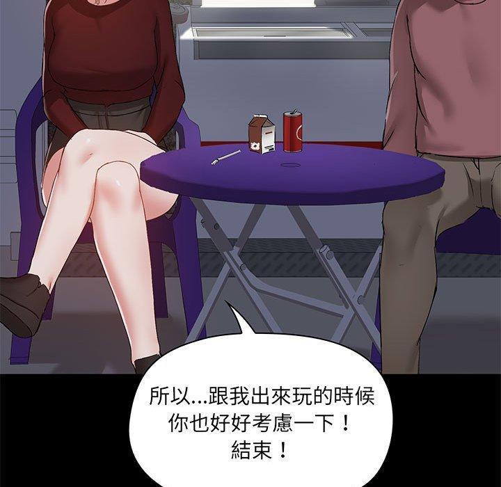 《爱打游戏的姐姐》漫画最新章节爱打游戏的姐姐-第 21 话免费下拉式在线观看章节第【95】张图片