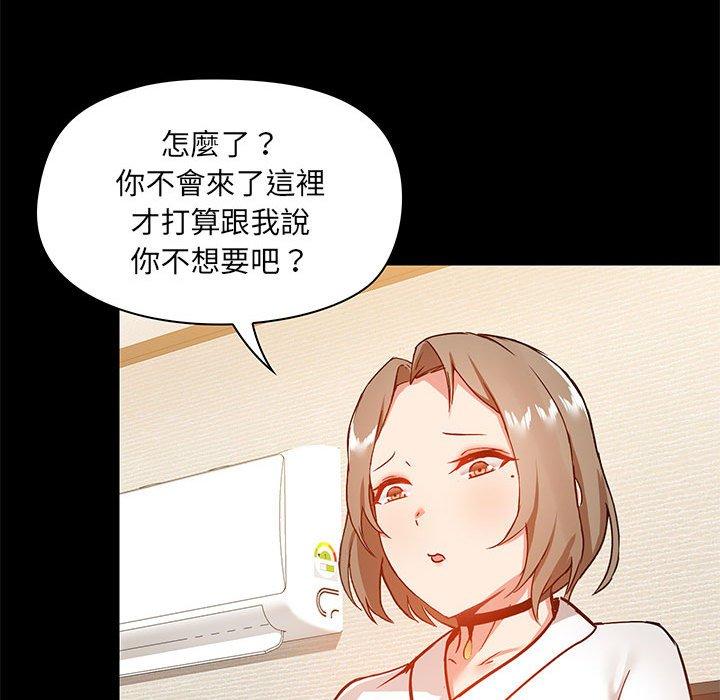 《爱打游戏的姐姐》漫画最新章节爱打游戏的姐姐-第 21 话免费下拉式在线观看章节第【119】张图片