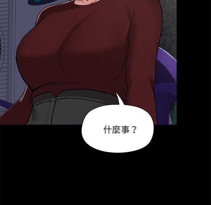 《爱打游戏的姐姐》漫画最新章节爱打游戏的姐姐-第 21 话免费下拉式在线观看章节第【43】张图片