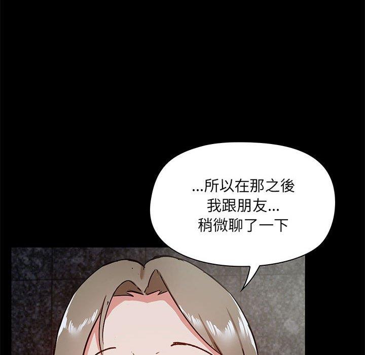 《爱打游戏的姐姐》漫画最新章节爱打游戏的姐姐-第 21 话免费下拉式在线观看章节第【76】张图片