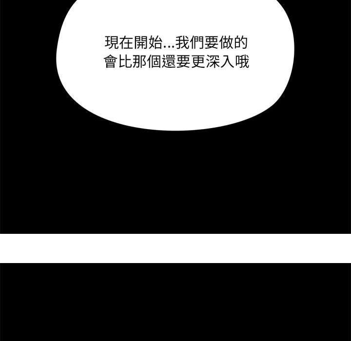 《爱打游戏的姐姐》漫画最新章节爱打游戏的姐姐-第 21 话免费下拉式在线观看章节第【140】张图片