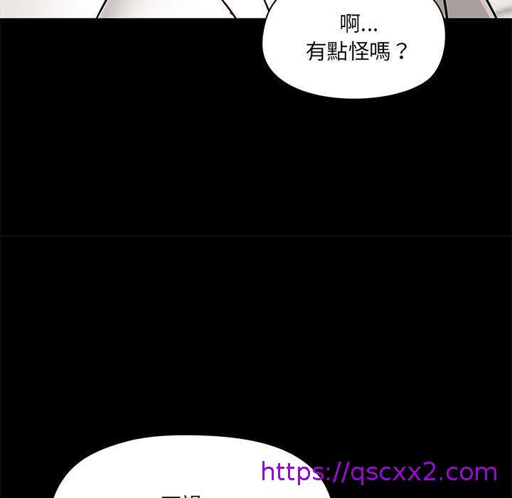 《爱打游戏的姐姐》漫画最新章节爱打游戏的姐姐-第 21 话免费下拉式在线观看章节第【134】张图片