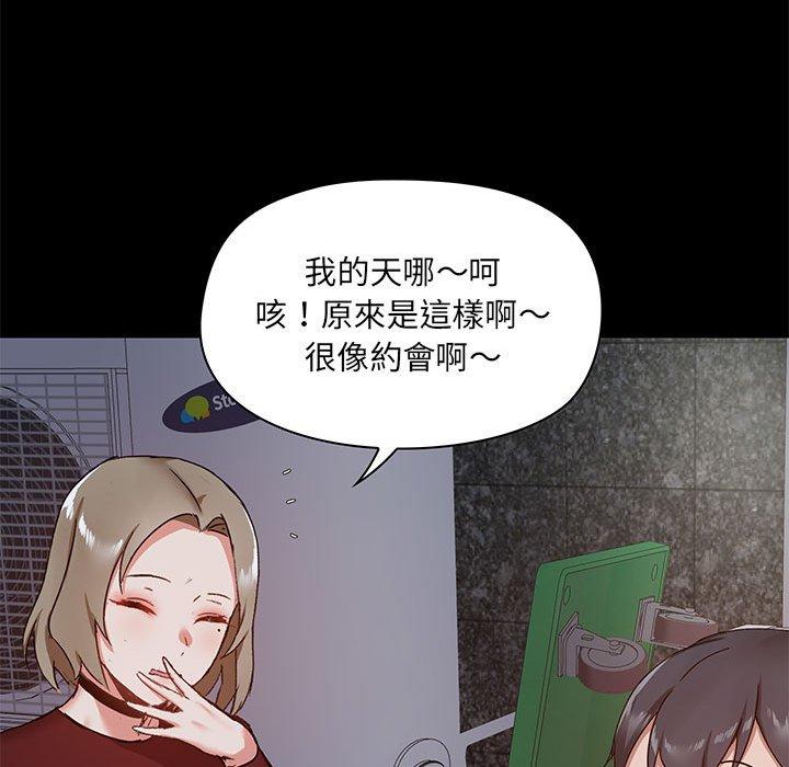 《爱打游戏的姐姐》漫画最新章节爱打游戏的姐姐-第 21 话免费下拉式在线观看章节第【59】张图片