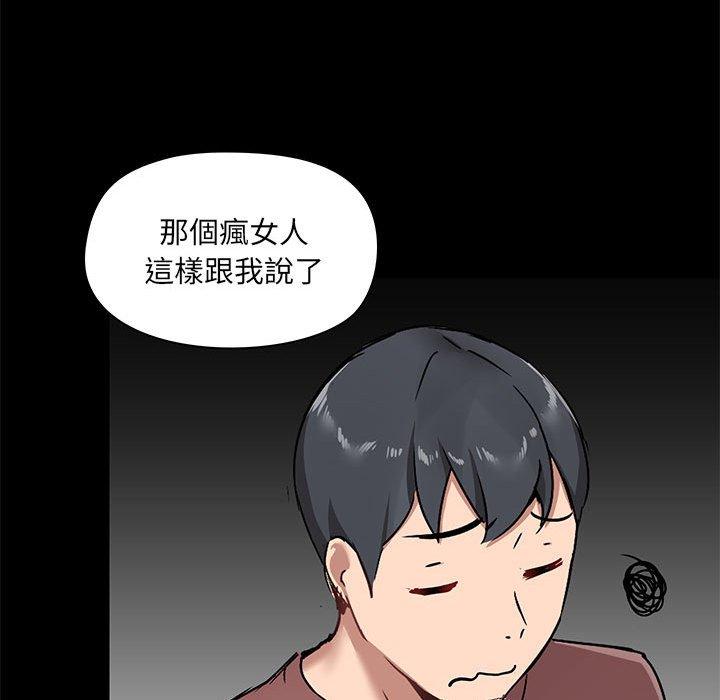 《爱打游戏的姐姐》漫画最新章节爱打游戏的姐姐-第 21 话免费下拉式在线观看章节第【81】张图片