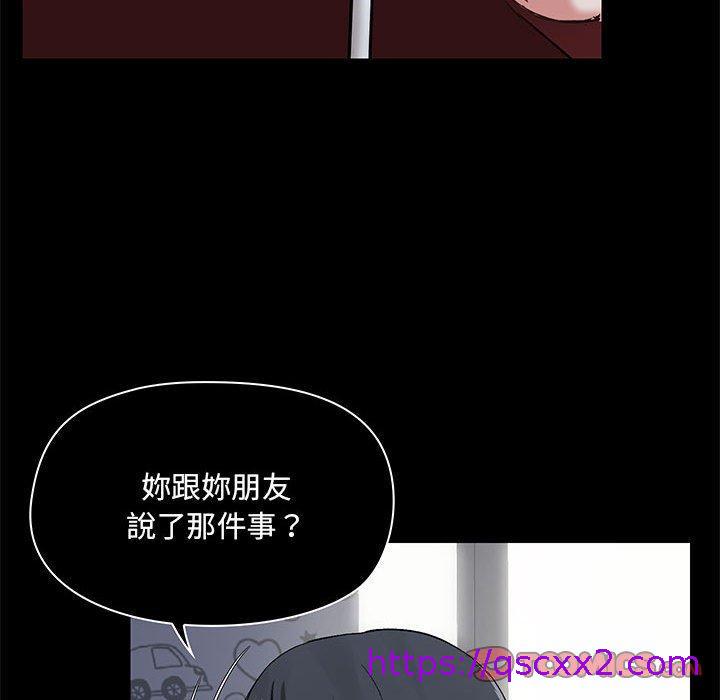 《爱打游戏的姐姐》漫画最新章节爱打游戏的姐姐-第 21 话免费下拉式在线观看章节第【78】张图片