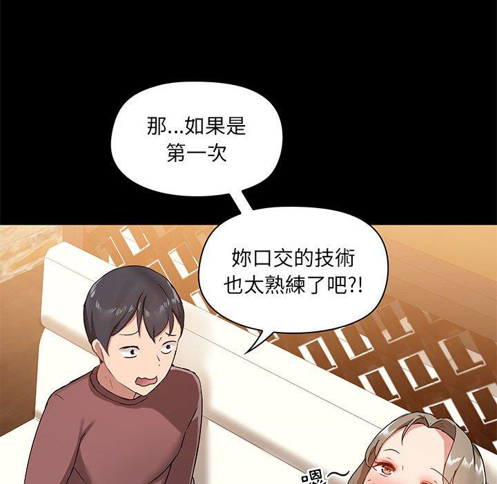 《爱打游戏的姐姐》漫画最新章节爱打游戏的姐姐-第 21 话免费下拉式在线观看章节第【16】张图片