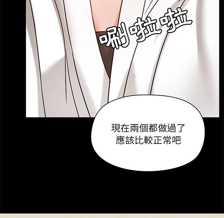 《爱打游戏的姐姐》漫画最新章节爱打游戏的姐姐-第 21 话免费下拉式在线观看章节第【136】张图片