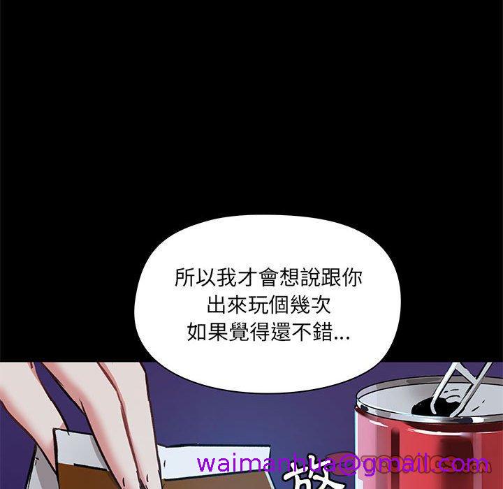 《爱打游戏的姐姐》漫画最新章节爱打游戏的姐姐-第 21 话免费下拉式在线观看章节第【90】张图片