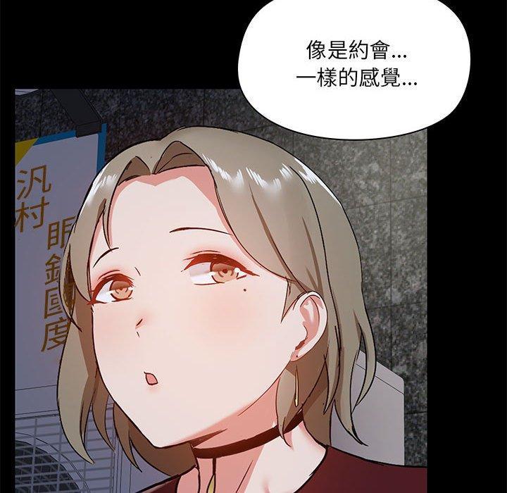 《爱打游戏的姐姐》漫画最新章节爱打游戏的姐姐-第 21 话免费下拉式在线观看章节第【56】张图片