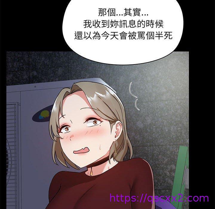 《爱打游戏的姐姐》漫画最新章节爱打游戏的姐姐-第 21 话免费下拉式在线观看章节第【46】张图片