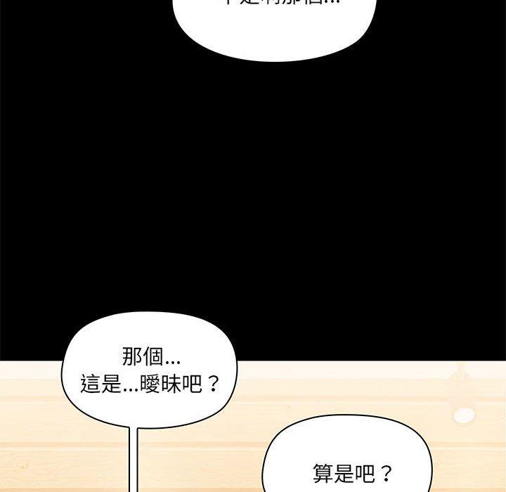 《爱打游戏的姐姐》漫画最新章节爱打游戏的姐姐-第 21 话免费下拉式在线观看章节第【116】张图片