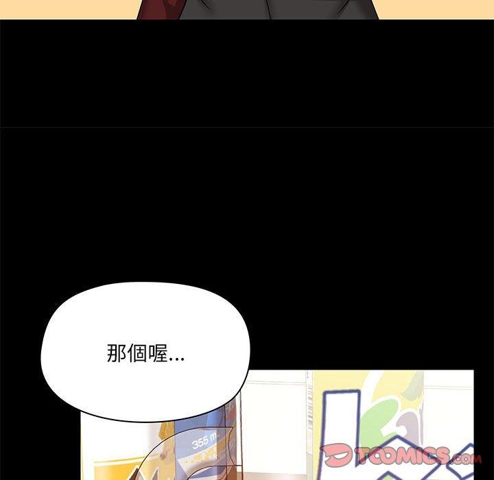 《爱打游戏的姐姐》漫画最新章节爱打游戏的姐姐-第 21 话免费下拉式在线观看章节第【12】张图片