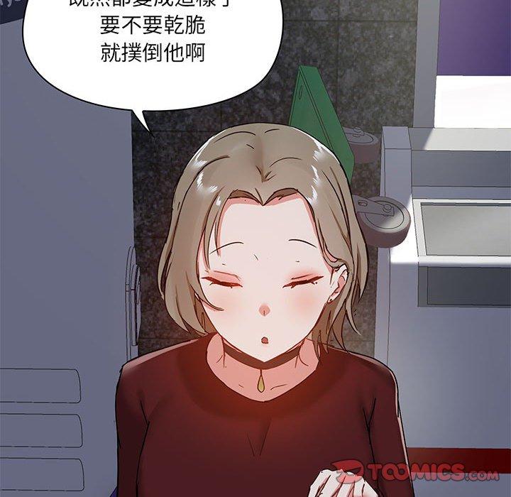 《爱打游戏的姐姐》漫画最新章节爱打游戏的姐姐-第 21 话免费下拉式在线观看章节第【84】张图片