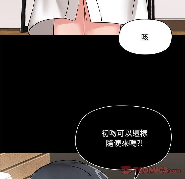 《爱打游戏的姐姐》漫画最新章节爱打游戏的姐姐-第 21 话免费下拉式在线观看章节第【132】张图片