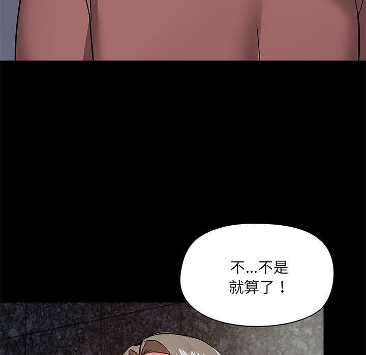 《爱打游戏的姐姐》漫画最新章节爱打游戏的姐姐-第 21 话免费下拉式在线观看章节第【64】张图片