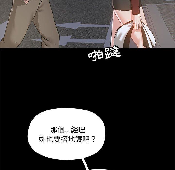 《爱打游戏的姐姐》漫画最新章节爱打游戏的姐姐-第 21 话免费下拉式在线观看章节第【101】张图片