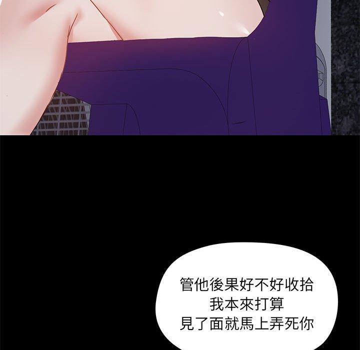 《爱打游戏的姐姐》漫画最新章节爱打游戏的姐姐-第 21 话免费下拉式在线观看章节第【73】张图片