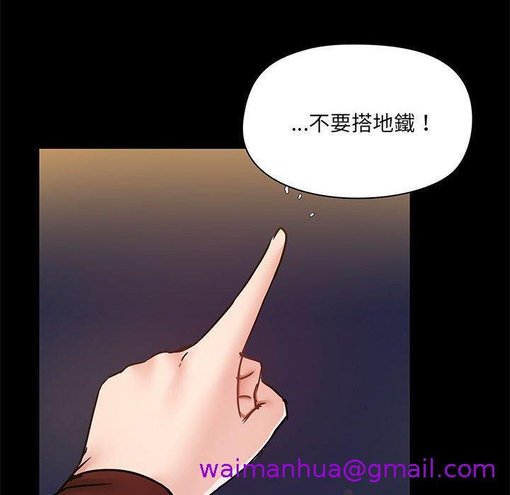 《爱打游戏的姐姐》漫画最新章节爱打游戏的姐姐-第 21 话免费下拉式在线观看章节第【106】张图片