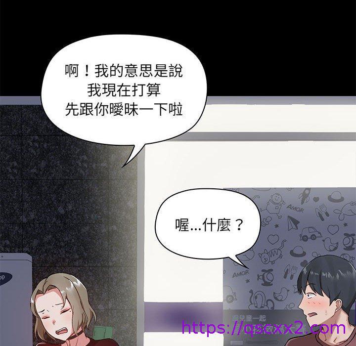 《爱打游戏的姐姐》漫画最新章节爱打游戏的姐姐-第 21 话免费下拉式在线观看章节第【94】张图片