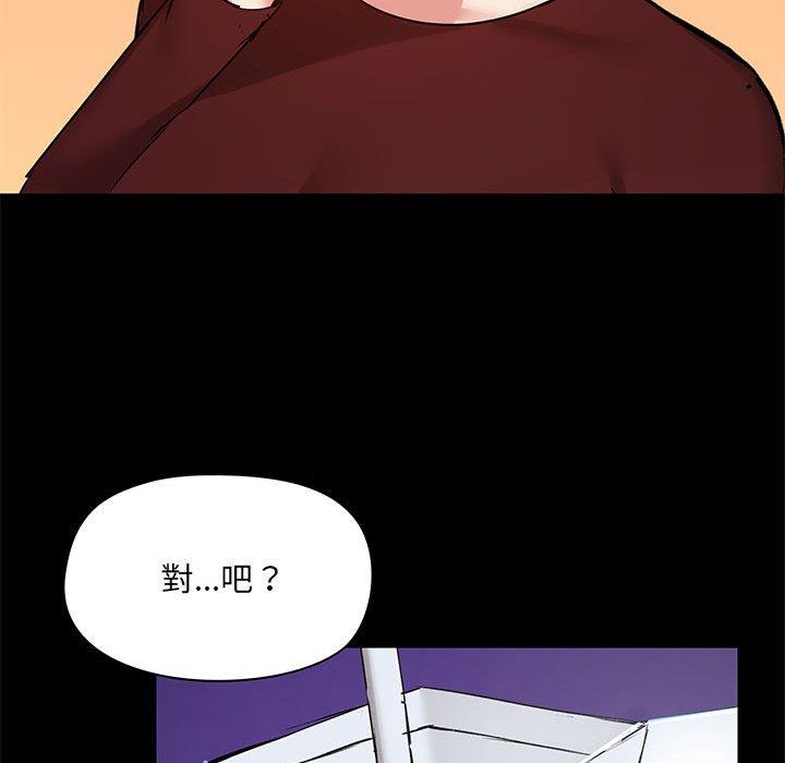 《爱打游戏的姐姐》漫画最新章节爱打游戏的姐姐-第 21 话免费下拉式在线观看章节第【49】张图片