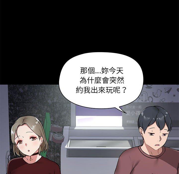 《爱打游戏的姐姐》漫画最新章节爱打游戏的姐姐-第 21 话免费下拉式在线观看章节第【44】张图片