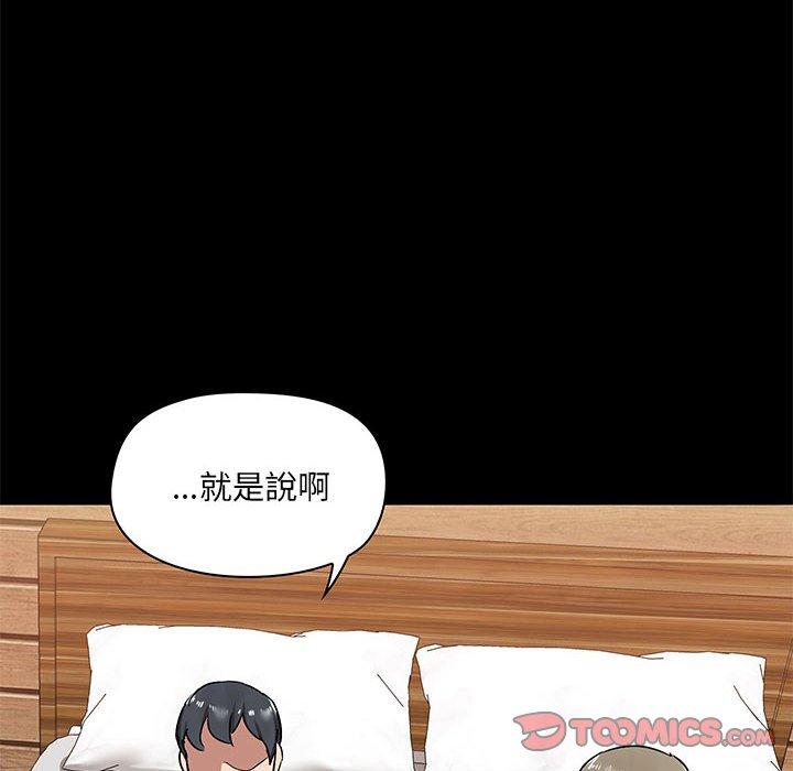 《爱打游戏的姐姐》漫画最新章节爱打游戏的姐姐-第 23 话免费下拉式在线观看章节第【45】张图片