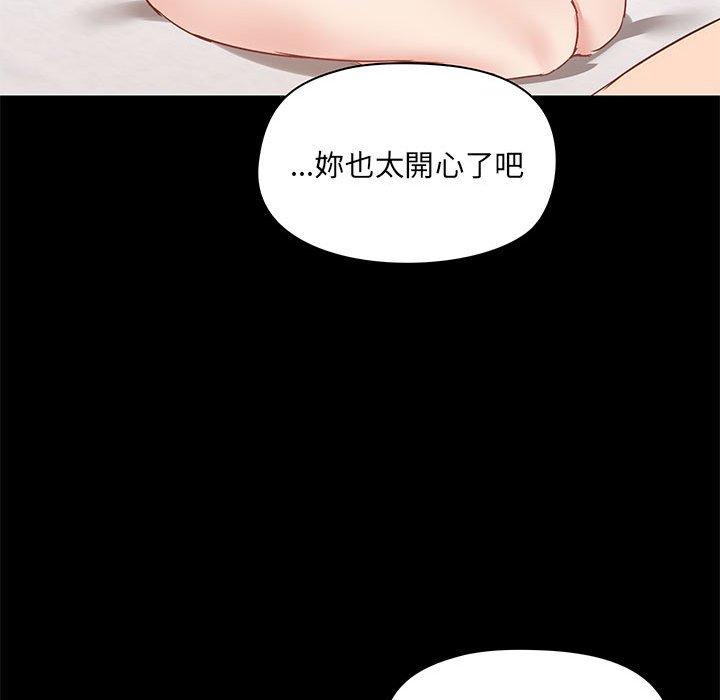 《爱打游戏的姐姐》漫画最新章节爱打游戏的姐姐-第 23 话免费下拉式在线观看章节第【100】张图片