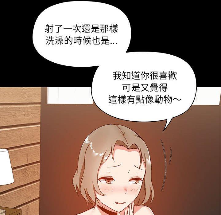 《爱打游戏的姐姐》漫画最新章节爱打游戏的姐姐-第 23 话免费下拉式在线观看章节第【52】张图片